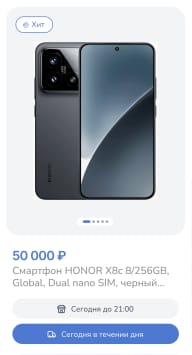 Карточка смартфона HONOR X8c с изображением устройства черного цвета, ценой 50 000 рублей и информацией о доставке. Карточка содержит метку "Хит" и кнопки выбора времени доставки